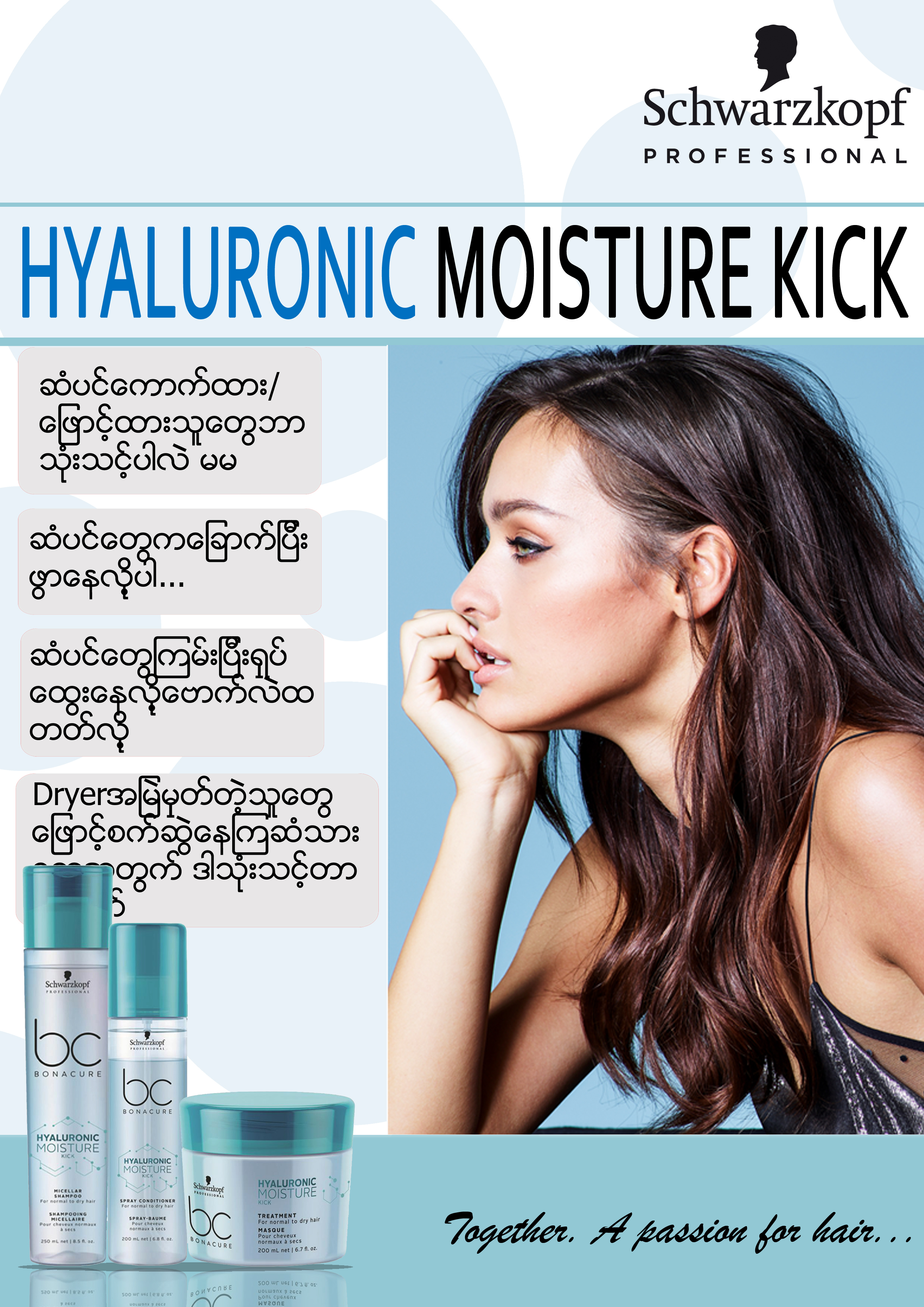 Hyaluronic. Moisture Conditioner 200ml