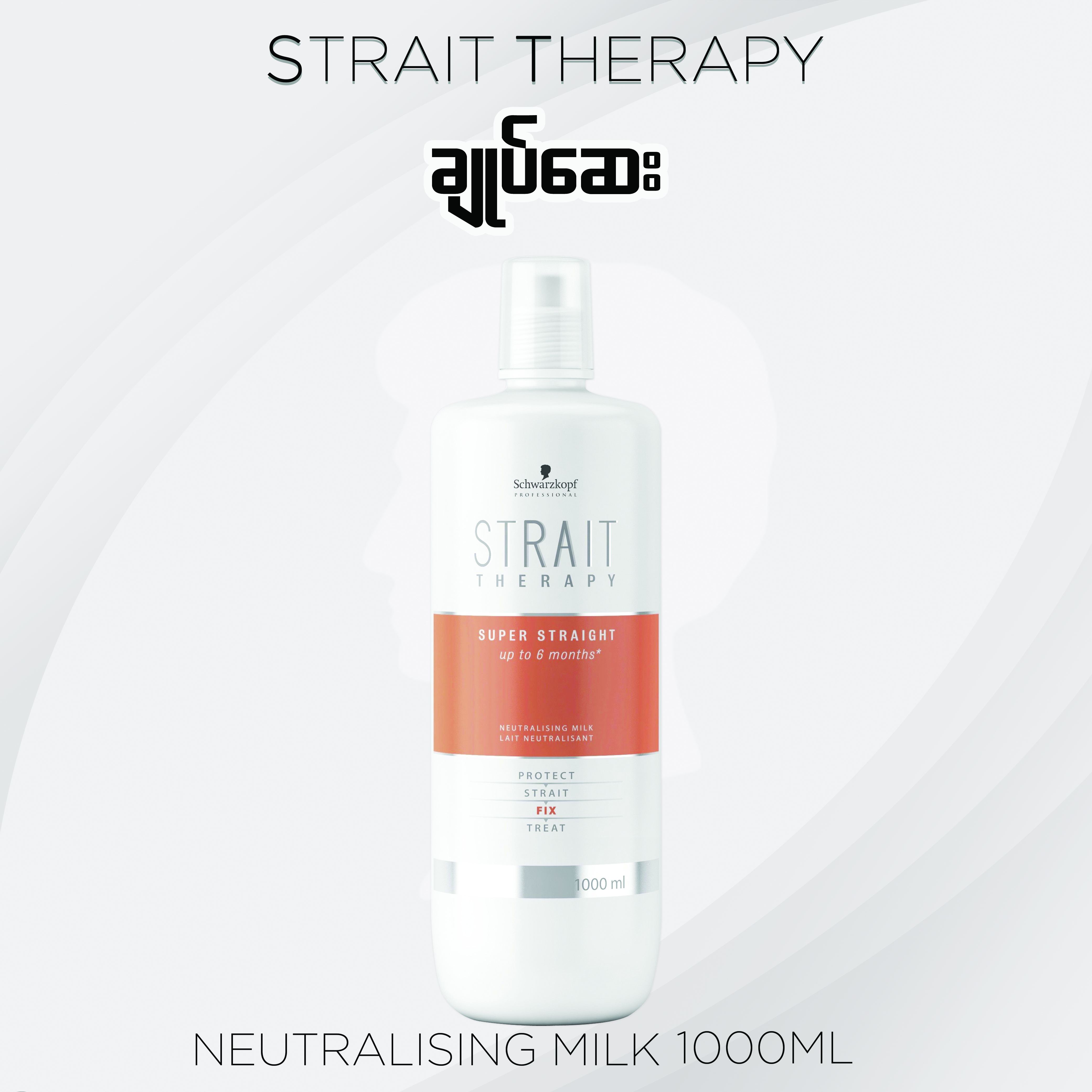 ST. STRAIT THERAPY 1 300ml