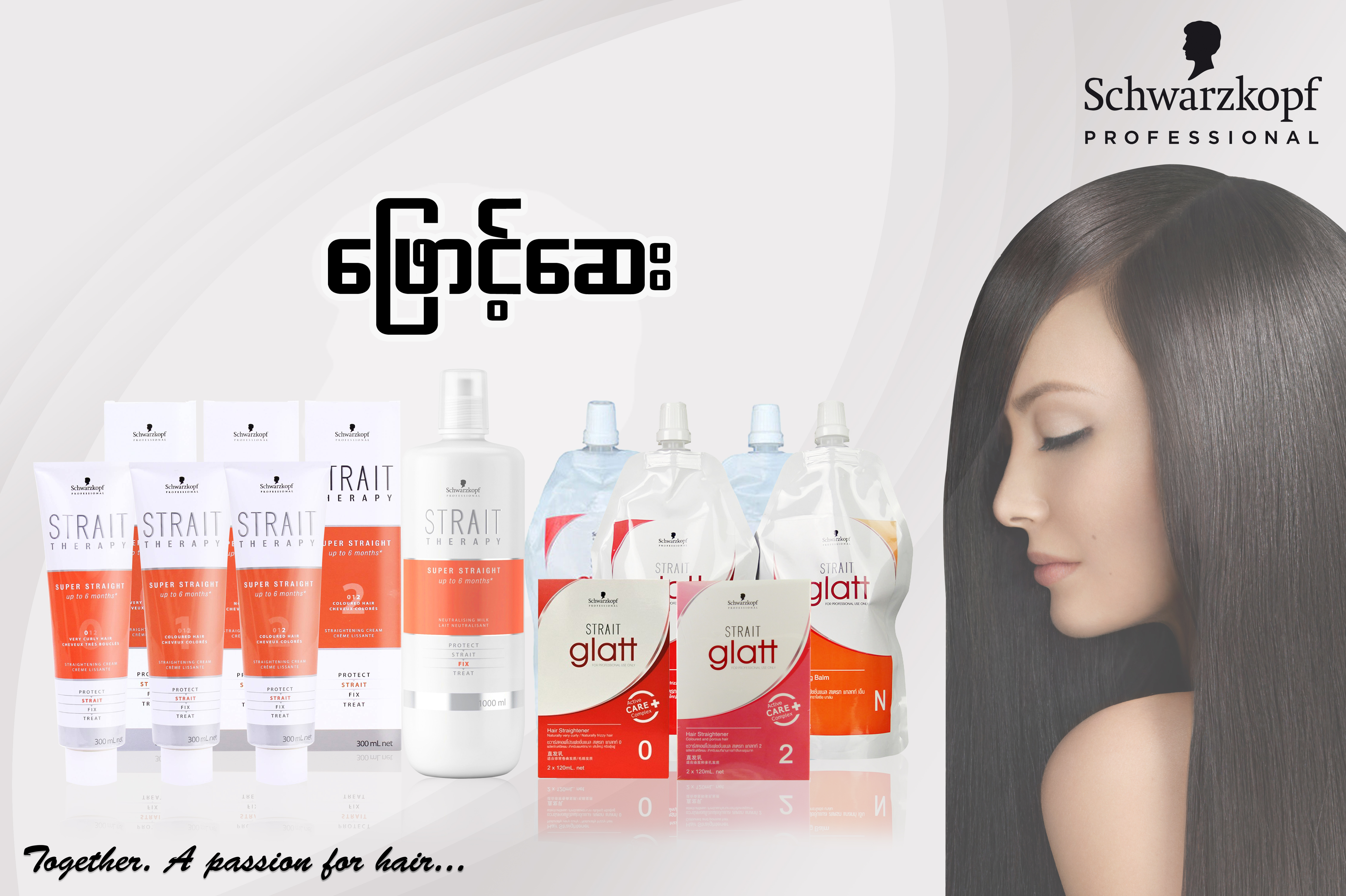 ST. STRAIT THERAPY 2 300ml